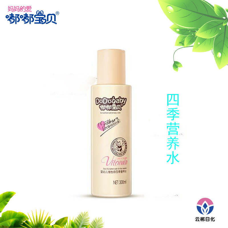 Toodoo baby skin care products and skin water water fourth season nutritional water replenishment baby moisturizing the body