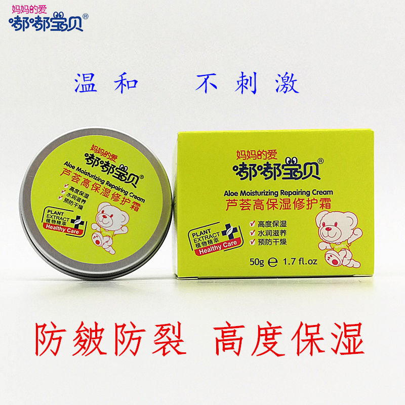 Tuk-tuk Baby 50 gr Aloe High Moisturizing Cream Baby Cream Nourishing anti-crack moisturizing and repairing cream face cream