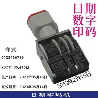 Number printing adjustable production date marking machine Year Month Day small simple manual seal sticker printer