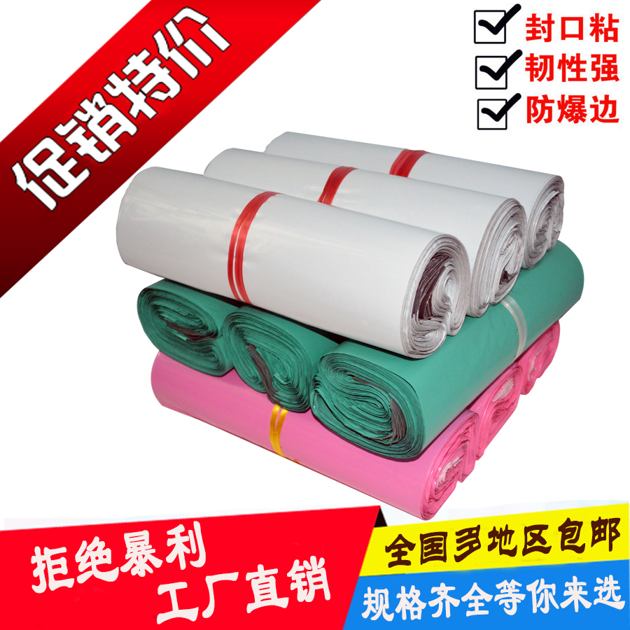 Green white express bag 28*42 pink thickened waterproof packaging bag Taobao special packaging bag wholesale custom
