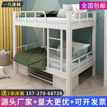Upper and lower bunk iron frame bed staff dormitory 1 2m adult double shelf mother bed 1 5m household iron high and low bed