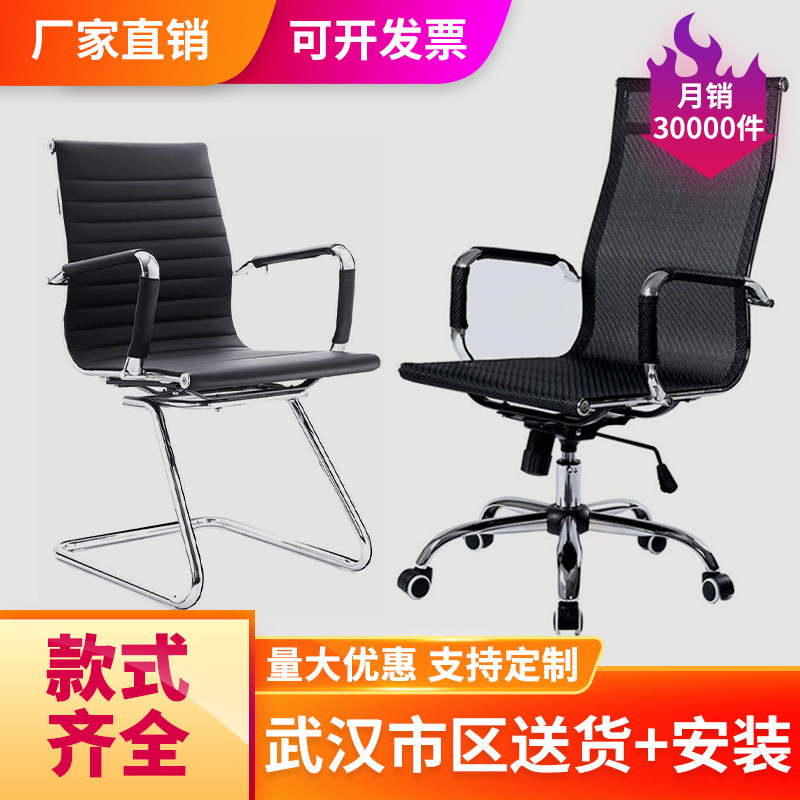 Office swivel chair Home Staff arched mesh Meetings chair Chair Mahjong Chair Ergonomic Backrest Computer Chair