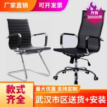 Office swivel chair home staff bow mesh meeting chair boss chair mahjong chair ergonomic backrest computer chair
