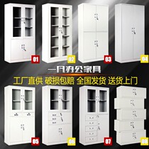 Wuhan office file cabinet iron cabinet with lock a4 sliding door data cabinet file voucher cabinet sliding door home bookcase