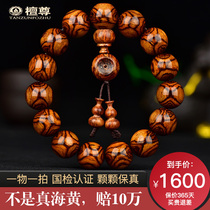 Tan Zun (full of grimaces to ghost eyes X pattern) 15 Hainan Huanghua Pear hand string men and women Gold Base Buddha beads solitary T9