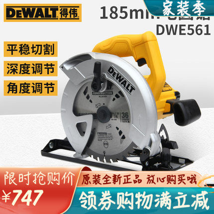 Original Dewei woodworking circular saw machine 185mm7 inch wood high-power electric saw hand-held miter saw DWE561
