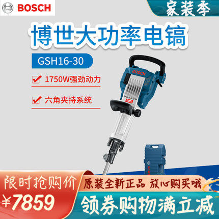 Original fitted Bosch Electric pick GSH16-30 High power chipper open slot machine Heavy crushing electric pick GSH27VC