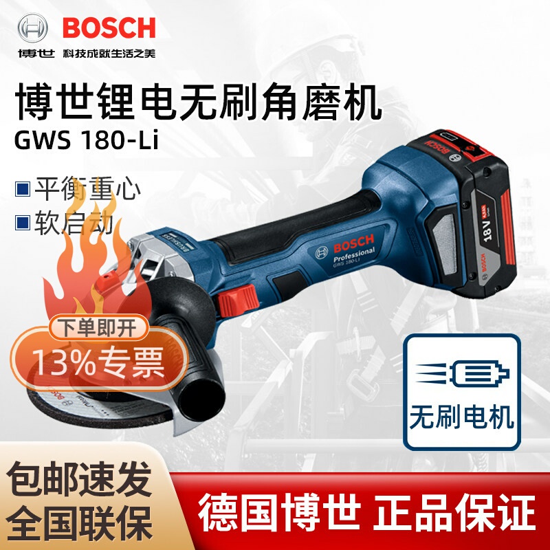 Original German Bosch Angle Grinder Gws180-Li Brushless Lithium Battery Rechargeable Polishing and Cutting Machine Gws18V-10