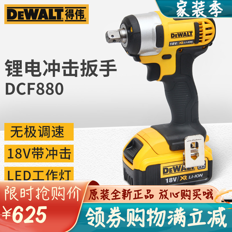 Original loaded with great impact wrench DCF880M2 P2 lithium electric rechargeable 18V electric screwdriver eagle rack pneumatic wrench machine