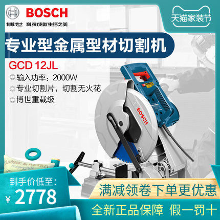 Original Bosch metal profile cutting machine GCD12JL table steel cutting machine 305MM profile metal table saw