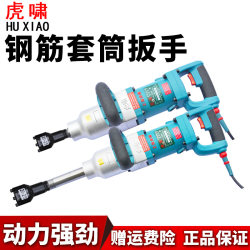Original Tiger Roaring Steel Connector Quick Chuck Electric Wrench Air Gun Twisting Steel DV-36C/S2000L
