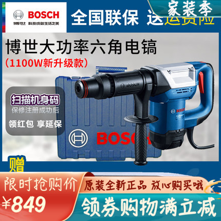 Original fitted Bosch Electric pick GSH500 TSH5000PLUS Hexagonal pick to cut concrete open wall electric shovel chipping