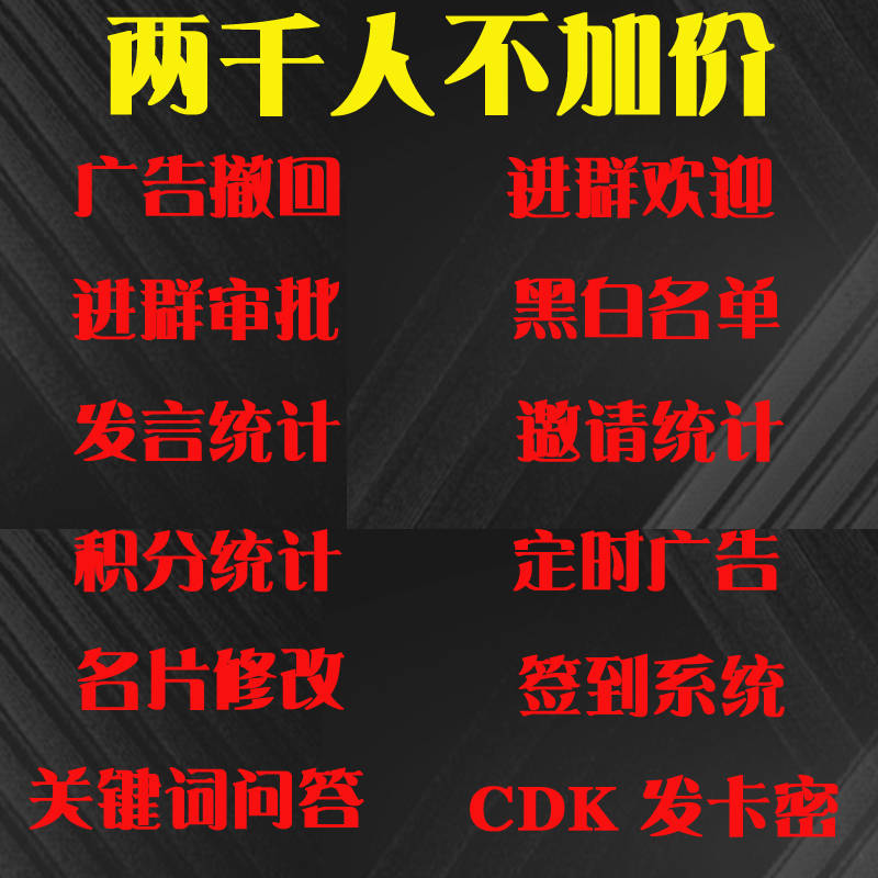 q Skirt Robot Qq Group Management Auto Quizzes Ad Withdrawal Sign To Chat Entertainment Credits Timing Speeches-Taobao