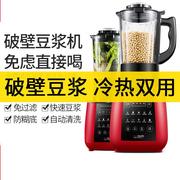 máy làm sữa hạt unie v2 Máy ép trái cây được đun nóng không chứa xỉ đậu nành máy sữa đậu nành sức khỏe năng lực máy dán gạo máy bà mẹ và trẻ em nấu trái cây đánh bóng - Sữa đậu nành Maker máy làm sữa hạt loại nào tốt