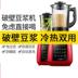máy làm sữa hạt unie v2 Máy ép trái cây được đun nóng không chứa xỉ đậu nành máy sữa đậu nành sức khỏe năng lực máy dán gạo máy bà mẹ và trẻ em nấu trái cây đánh bóng - Sữa đậu nành Maker máy làm sữa hạt loại nào tốt Sữa đậu nành Maker