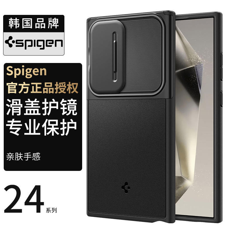Spigen Is Suitable for Samsung S24 Ultra Mobile Phone Case, New Creative Lens All-Inclusive Anti-Fall Protective Cover, High-End Silicone Men's Case, Airbag Soft Shell, Matte 23
