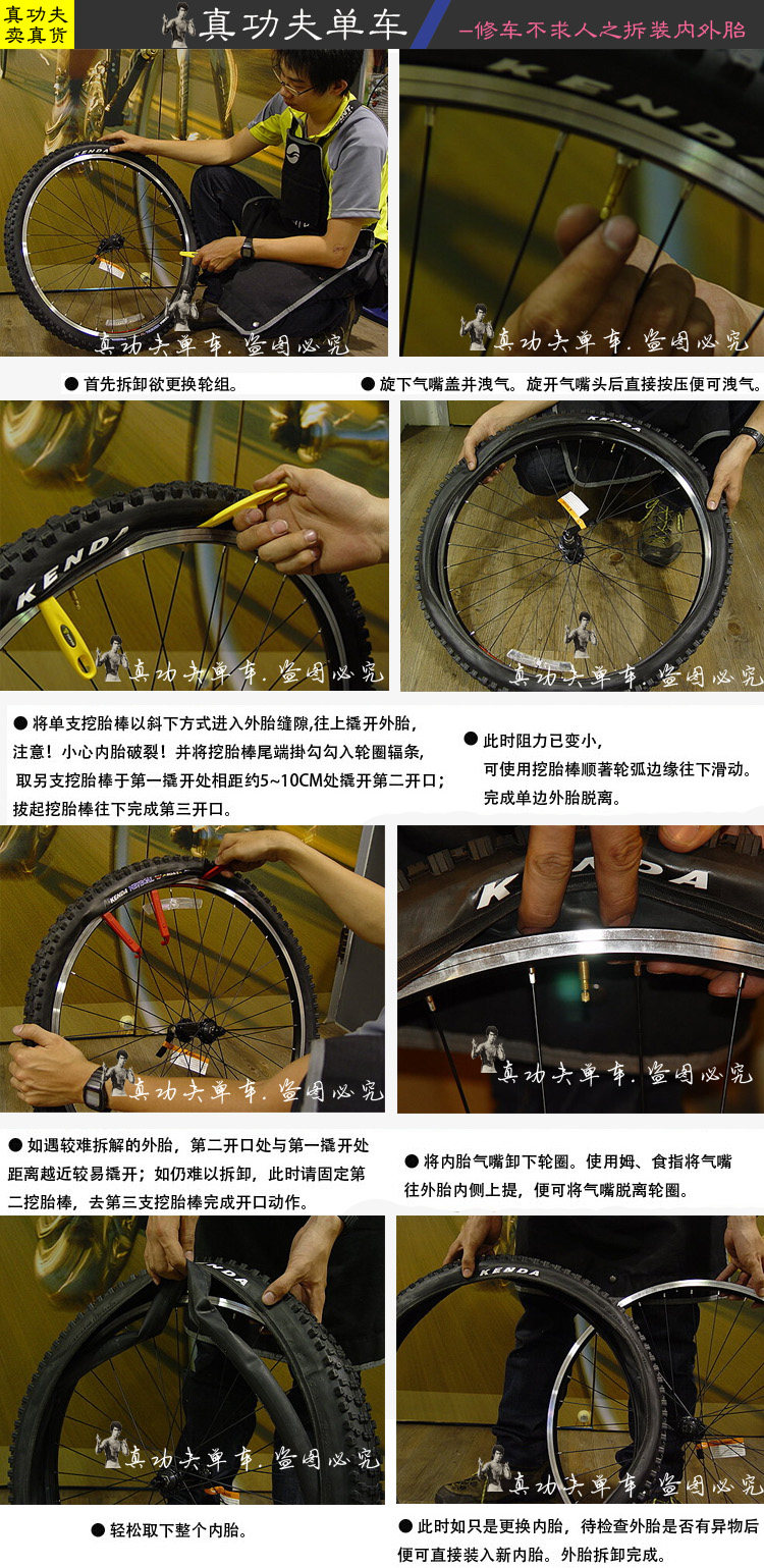 Outils pour pneus de vélo GONGFUBIKE - Ref 2311724 Image 8