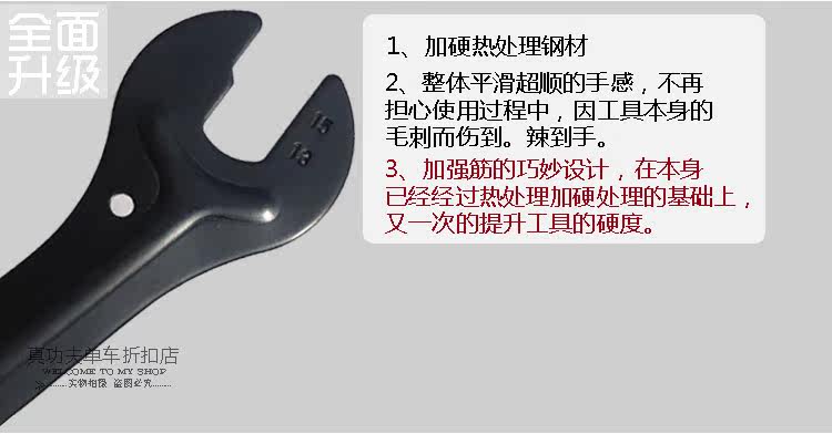 Clé pour réparation vélo - Ref 2302505 Image 3