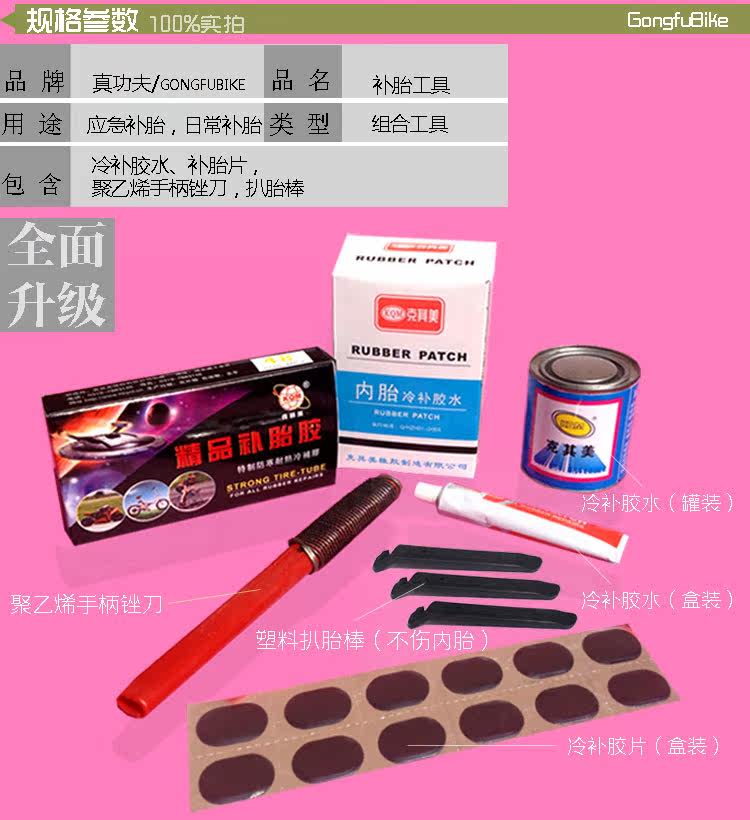 Kit de réparation vélo - Ref 2314984 Image 7