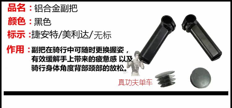 Poignées de vélo - Ref 2341425 Image 6