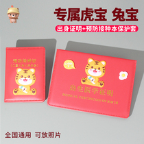 Liangliangxiong Medical Birth Certificate Protective Cover 2022 Baby Vaccination Birth Certificate Cover New Version Vaccine Certificate