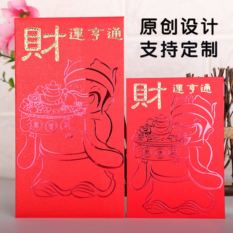 New Year's personality cartoon Cartoon Property Cat Li is a custom red envelope set for bronzing gold logo Creative Chaise God Red Bag bag