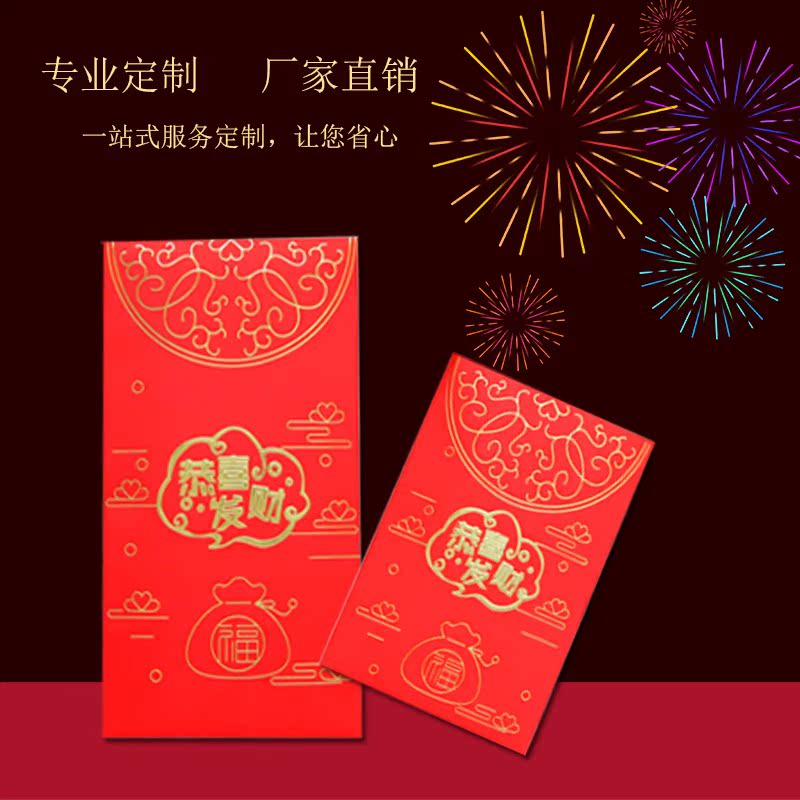 New Year 2022 red packets bag custom-made personality creative Chinese New Year press age red envelope upscale compliment and good fortune General profit is seal