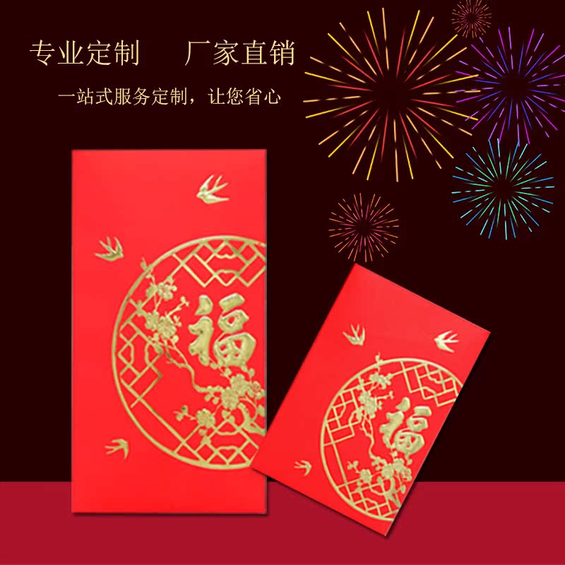 New Year 2022 red packets bag individuality creative upscale Universal li is a seal custom fu character big italian size red envelope