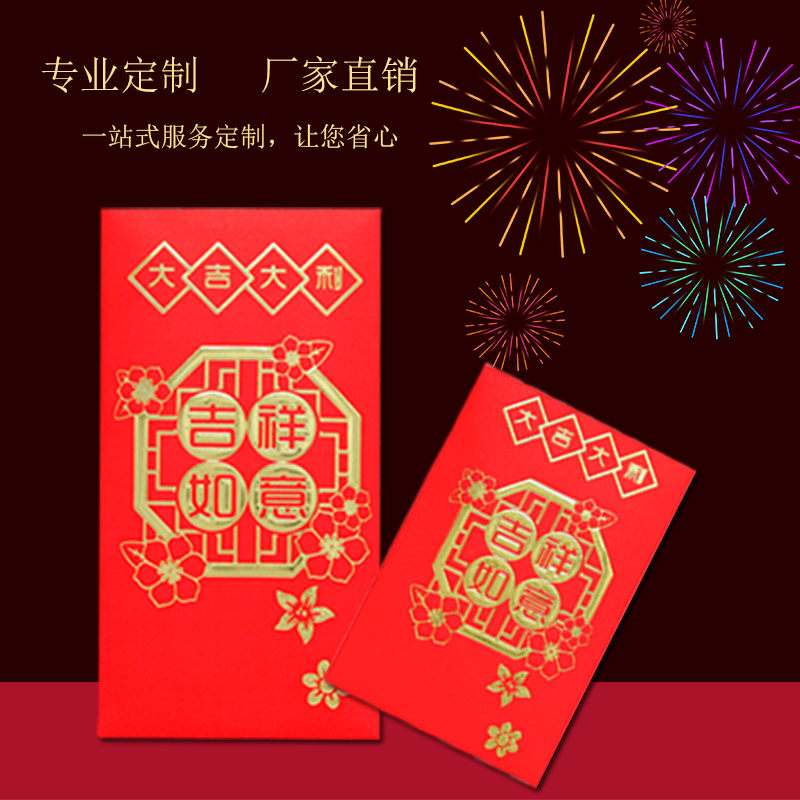 New Year 2022 Red Bag personality high - end general profit is a custom tailored auspicious red envelope