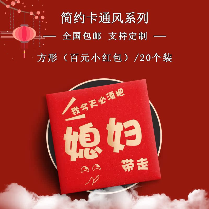 Traffic Jam Red Packet Wedding Exclusive Creative Mini Small Red Packet Bag 2022 New Wedding Pick Up Door Red Envelops