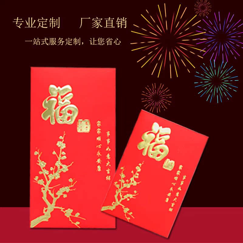 2022 New Year Red Pack Custom New Personality Red Packet Bag Creative Fu Character Return Gift Red Envelopes to be Universal Littlet is a seal