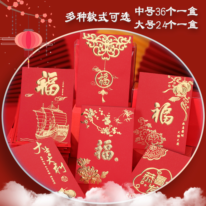 2022 new big Italian red envelopes bag New Year's creative fu characters Chinese New Year universal pressure year old is a seal custom logo