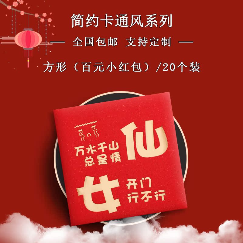 2021 new wedding pick up and clogged door red envelope is a creative personality wedding to greet the pro-snapping selfie red packet bag