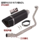 Thích hợp cho xe máy Shengshi 310R ống xả 310X 310T ống xả sửa đổi đầy đủ áp suất ngược - Ống xả xe máy