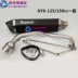 Sửa đổi xe máy phổ quát ống xả áp lực trở lại GY6 / 125/150 Yamaha nhỏ ninja 250/350 - Ống xả xe máy Ống xả xe máy