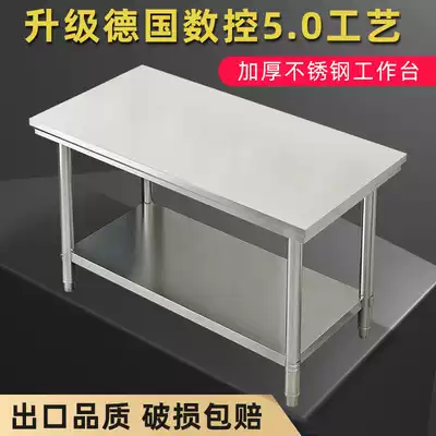 Hotel kitchen dedicated double-layer stainless steel workbench Rectangular cutting table Household small storage table