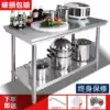 Stainless steel console Rectangular workbench Cutting table Kitchen table Chopping board countertop Hotel double-layer lotus table