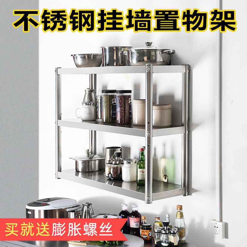 Stainless steel hanging wall Wall-mounted Shelves shelves Wall Microwave Microwave Seasoning Racks Hotel Kitchenette Three Floors Containing shelf