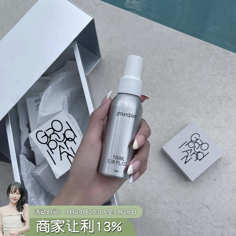 New version of Ground Plan24h moisturizing spray soothing sensitive replenishment season repair and repair of 300ml