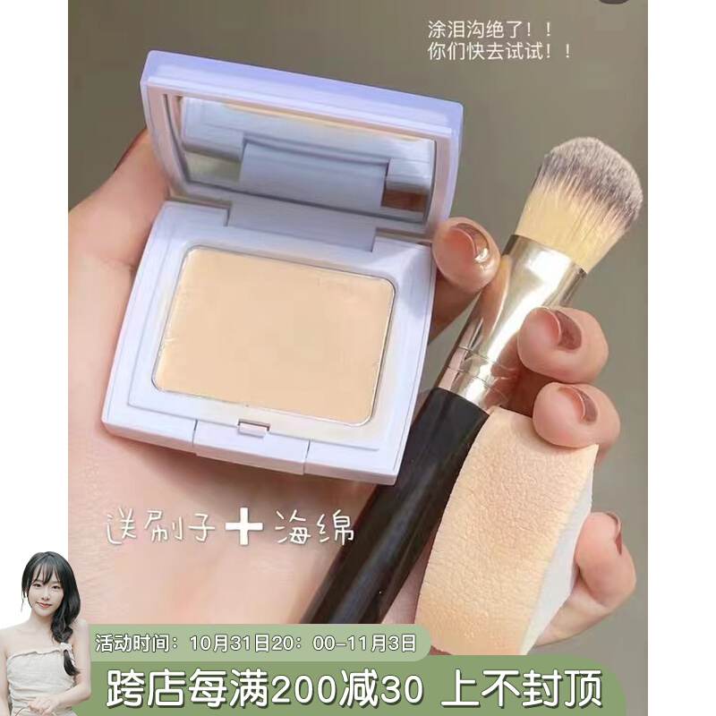 Send brush powder puff ▲ Mao Ge flat light and shadow plastic face high-gloss powder cream all-in-one repair volume three-dimensional face and body brightening