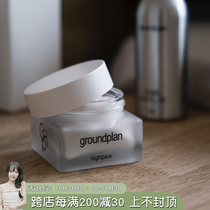 Korean niche ground plan sleep mask disposable moisturizing moisturizing pregnant women can use night moisturizing 45g