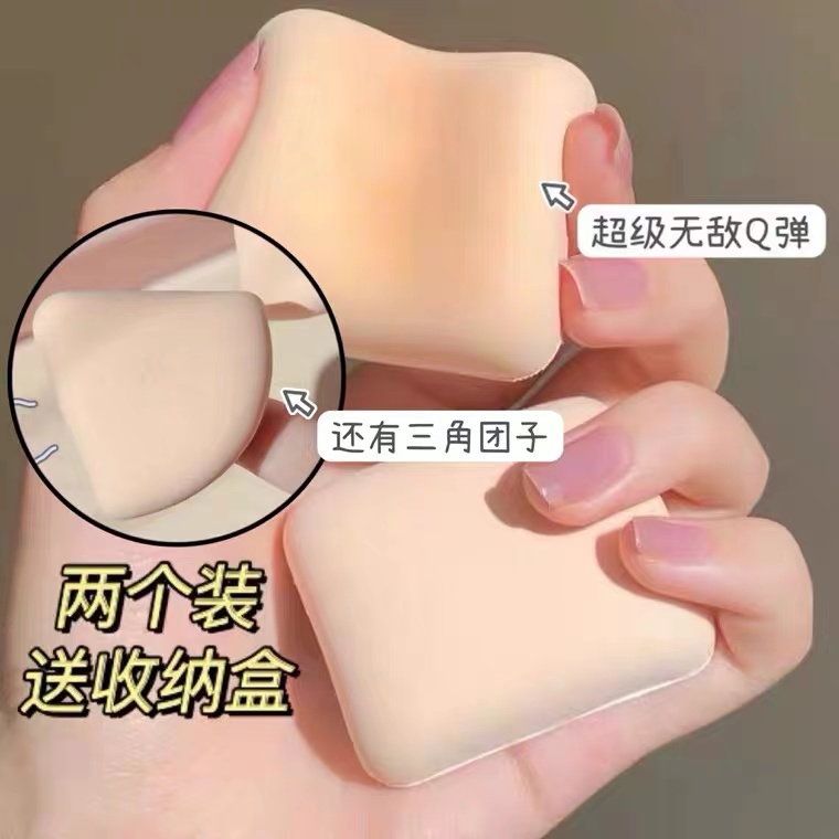 rosy rosa replaces ▲ everbab marshmallow air cushion powder puff wet and dry dual-use beauty egg small square triangle