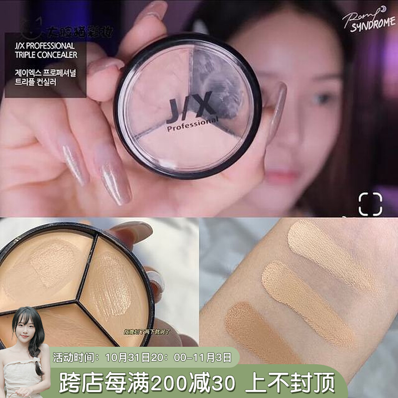 Free Concealer Brush