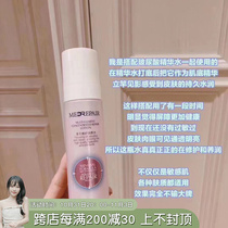 Almighty essence water ▲ Medrepair Mibel powder water essence water repair brightening moisturizing moisturizing 100ml