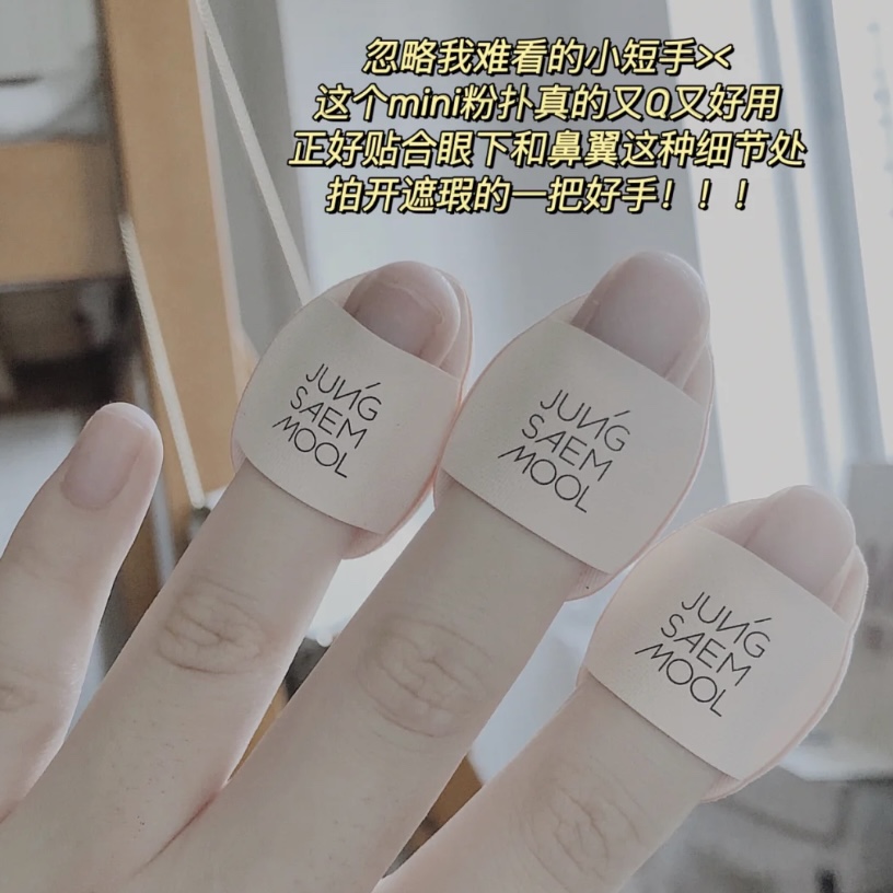 jungsaemmool Zhengku Mini Fingerpowder powder powder powder masking artist dedicated powder moisturizing 3 packages