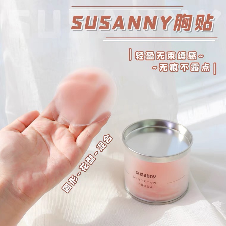 Dress free ~ SUSSANNY anti-walking light silicone Chest Patch Female Wedding yarn harness with milk patch anti-bump nipple sticker