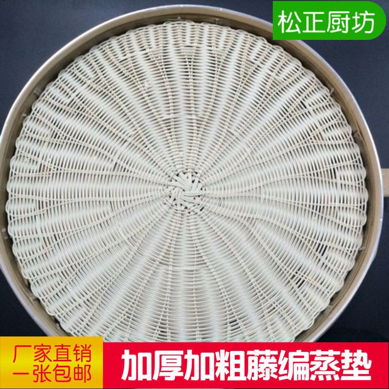 54cm Round Imitation Grass Steamer Mat Imitation Vine Steaming Mat vines Steamed Mat vines Mat Rattan not stained with mat Steamed Bread silicone cushion