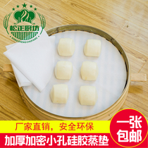 Thickened round small hole steamer pad Silicone steamer pad Encrypted steamed buns steamed bun pad steamer cloth non-stick drawer cloth