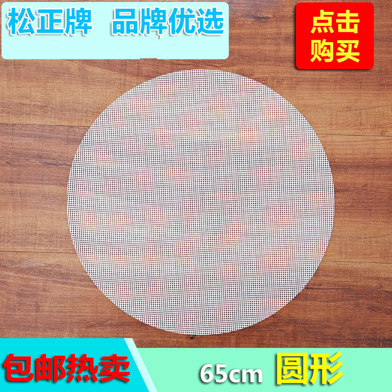 65cm diameter round silicone steamer mat steamer cloth non-stick long drawer cloth steamed steamed bun bun mat environmental protection