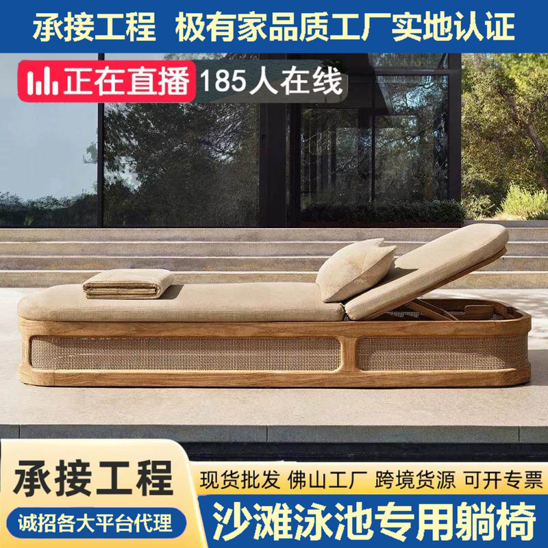 Outdoor Lounge Bed Courtyard Villa Teak Swimming Pool Lounge Chair Open-Air Waterproof Sun Protection Bed and Breakfast Outdoor Outdoor Lounge Bed Courtyard Villa Teak Swimming Pool Lounge Chair Open-Air Waterproof Sun Protection Bed and Breakfast Outdoor